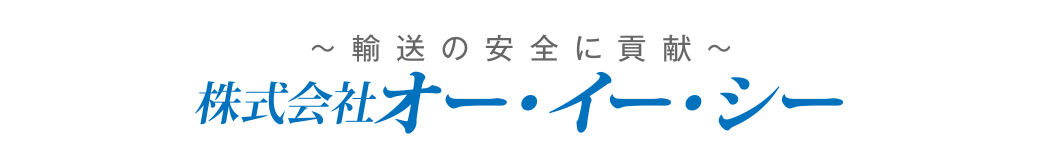 株式会社オー・イー・シー